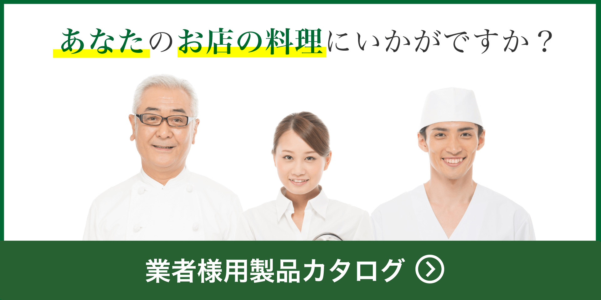 業者様用製品カタログ｜株式会社木村海苔